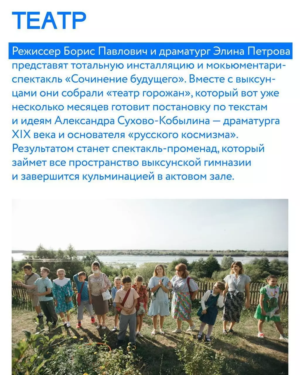 Программа «Выкса-фест» в Нижегородской области 